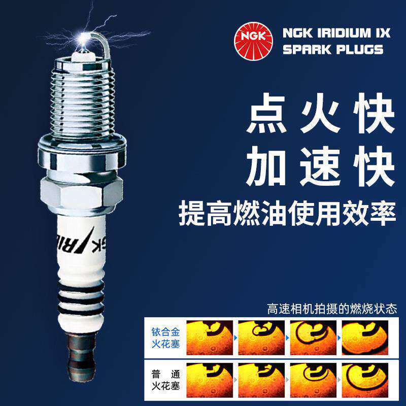 NGK机车火花塞铱金CR7/8HIX CPR7EAIX/8/-9EIX250黄龙CB400/600