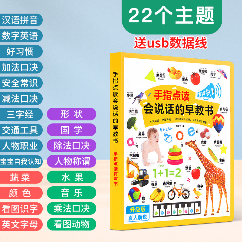 [3세대 업그레이드 설명판] 유아교육 독서