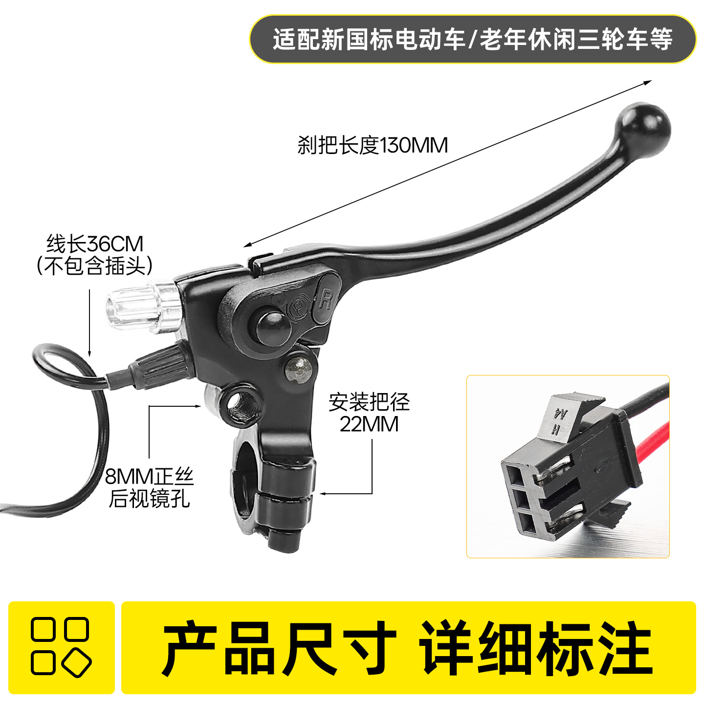Manija de freno eléctrico con posicionamiento de estacionamiento, aplicable a la nueva manija de freno de batería estándar nacional de Amayadi, manija de estacionamiento de triciclos.
