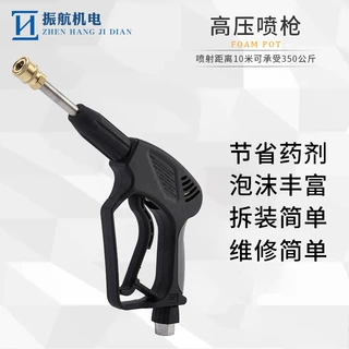 8306耐压350公斤超高压清洗机水枪家用高压洗车水枪洗车喷枪定制