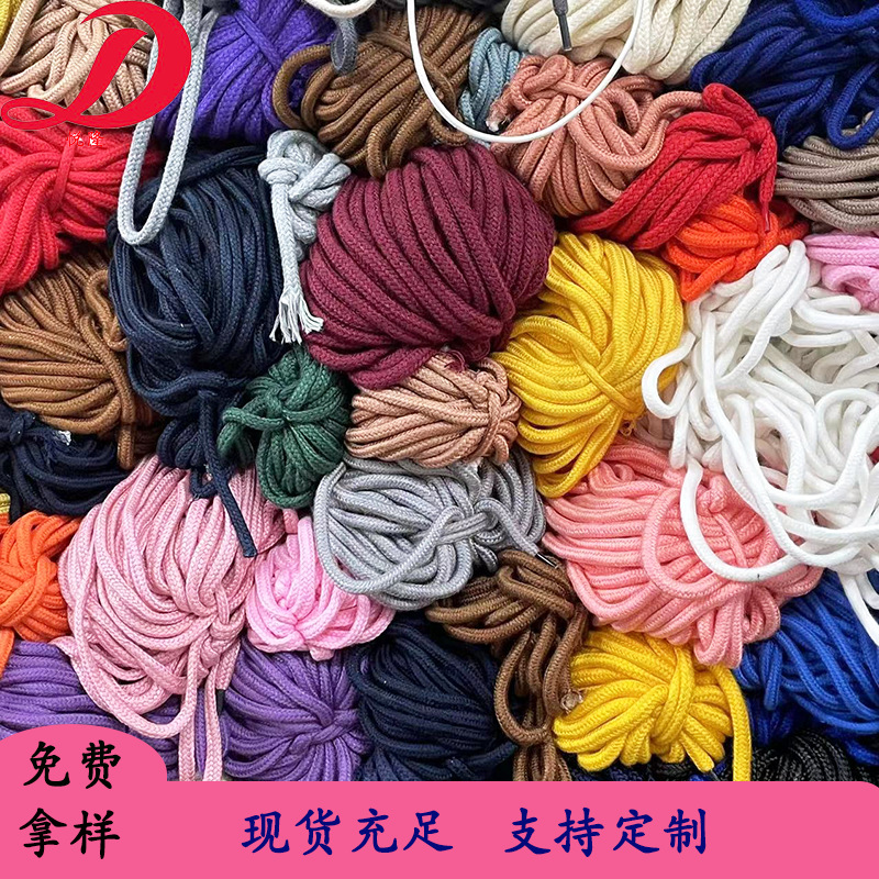 多规格彩色涤棉提花圆绳厂家批发腰绳卫衣抽绳鞋子服装辅料现货