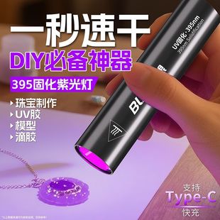 UV�z�̻����⾀��395nm�Ϲ���oӰ�zճ���ٸ��������Ͳ�S�޿���