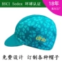 轻薄速干防晒bsci自行车帽