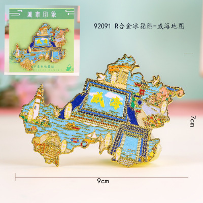 【威海系列】文创旅游城市景区纪念品创意国潮木质滴胶冰箱贴批发|undefined