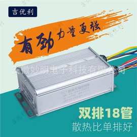 电动两三四轮车控制器1500w48v60v2000w大功率直流无刷双模通用