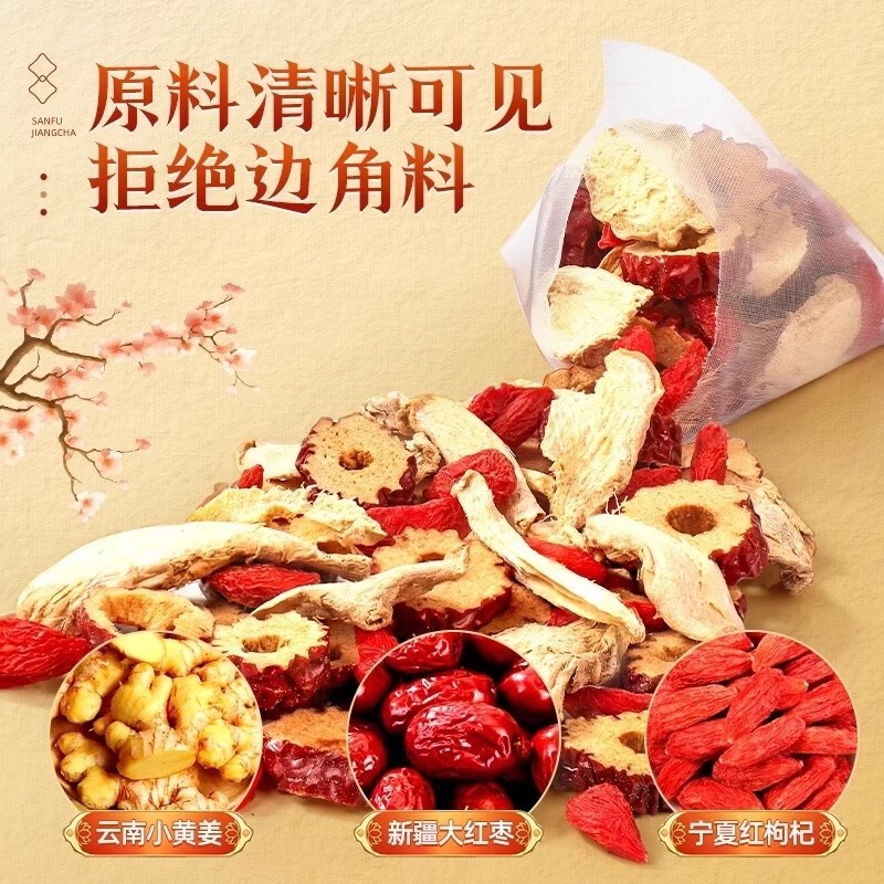 北京同仁堂姜枣茶三伏天休闲办公室姜茶保温杯夏季养生茶一件代发|undefined