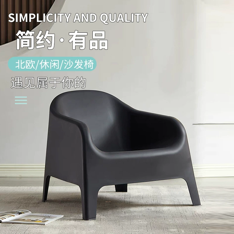 Простой диван-кресло для дома, гостиной, балкона, кресло для отдыха, производитель поставляет пластиковое удобное кресло с длинной спинкой для сидения