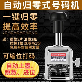 打码机喷码机;其他文化办公;其他印后加工