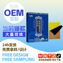 熊胆蛇毒鹿血止痛贴关节不适发热老黑膏膏药贴热敷膝盖万痛筋膏贴