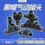 气动pupv定制接头