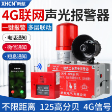 4g无线消防声光烟雾报警器烟感应感烟探测器工业火灾响铃警报装置