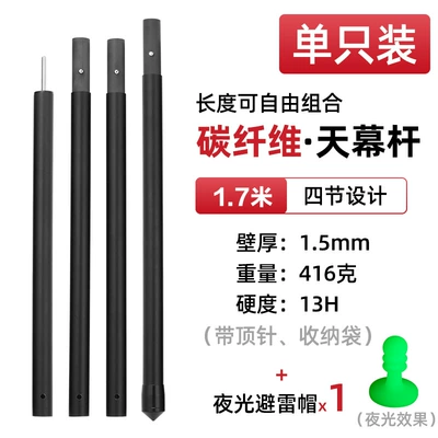 camping awning support pole, Avtomobil yan çətirləri - tianmu-rod-17-m-thimble-lightning-protection-cap-multi-section-combination
