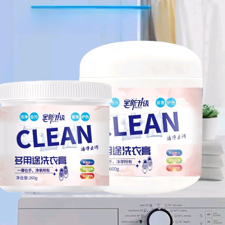 多用途洗衣膏全新升级600g大容量衣物小白鞋清洁膏现货一件代发|undefined