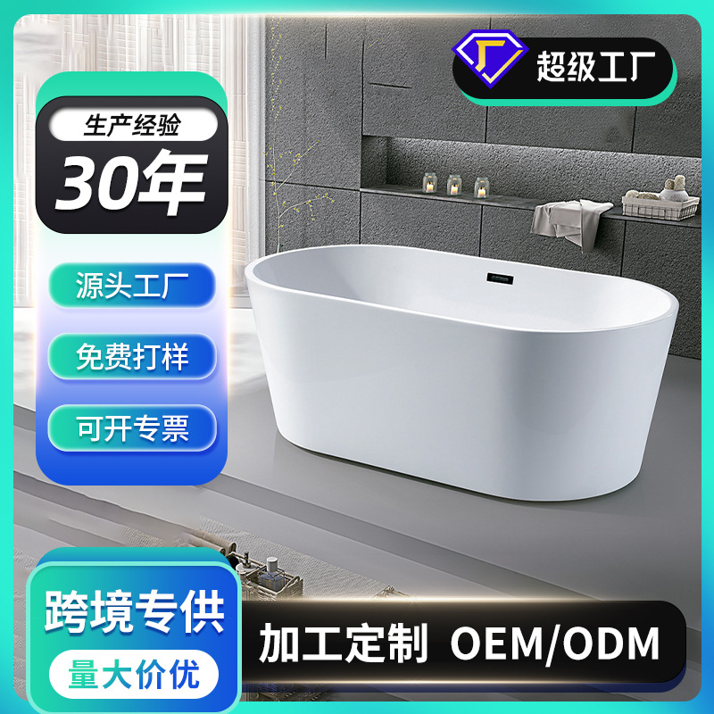 Xintaihe Bathroom Fashionable Simple Bathtub Home Independent Acrylic Integrated Seamless Clean and Easy-to-Clean Bathtub Processing