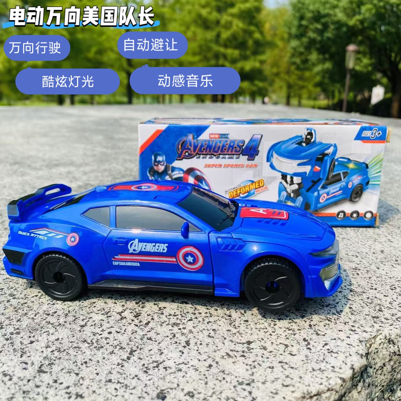 캡틴 아메리카(파란색)는 자체 배터리를 가지고 있습니다.