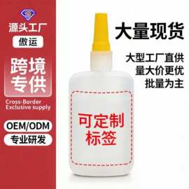 哇噢专供电商502万能原胶101胶水油性专用粘合剂工厂货源定制橡胶