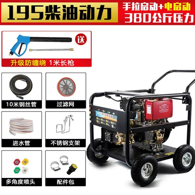 high pressure movable high power | Car washing machine - 195-diesel-power-380kg-electric-start-10-m-tube