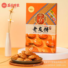 广西南宁荔园饼家特色小吃老友饼240g/盒零食特产糕点