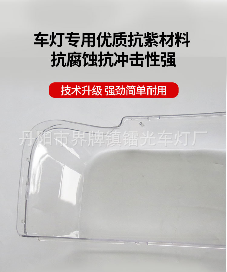 For Lincoln Navigator Headlamp Cover 07-14 Navigator Headlight Transparent Lampshade Lamp Shell Mask