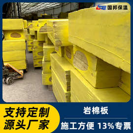 岩棉板防火外墙保温幕墙隔热憎水隔音板厂家a级建筑材料隔热棉