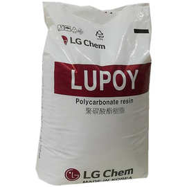 现货PC/韩国LG/1301-10 聚碳酸酯PC 价格 图片 Lupoy 资料