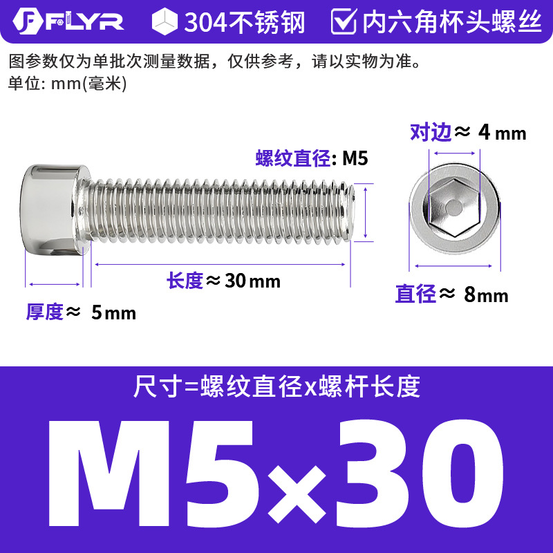【Tornillos hexagonales de cabeza cilíndrica de acero inoxidable 304 DIN912】Tornillos hexagonales de cabeza cilíndrica de acero inoxidable M5M6M8M10M12M16
