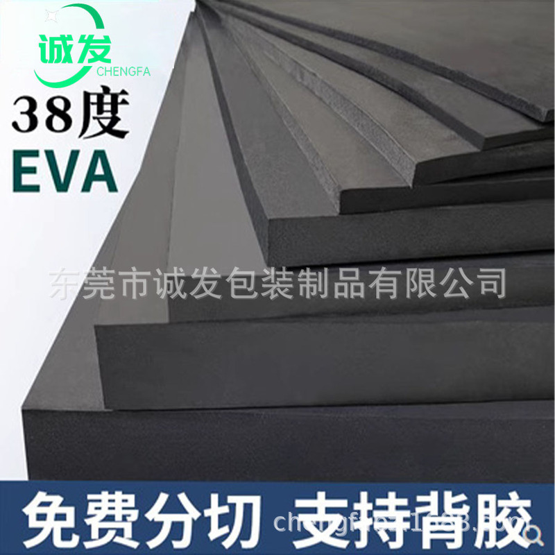 38 degree black EVA foam board cos hand-made foam board foam sponge shock absorbing gasket lining eva foam