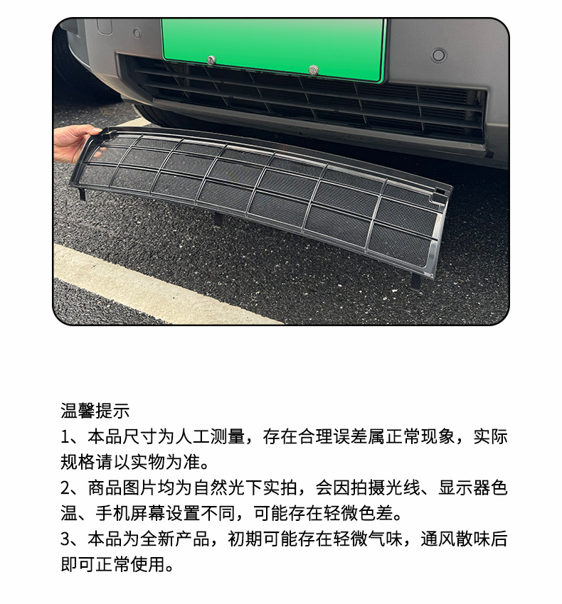 Suitable for Fangchengbao Titanium 7 quick-release anti-insect net, anti-insect grille, water tank non-removable protective net, modified decorative accessories