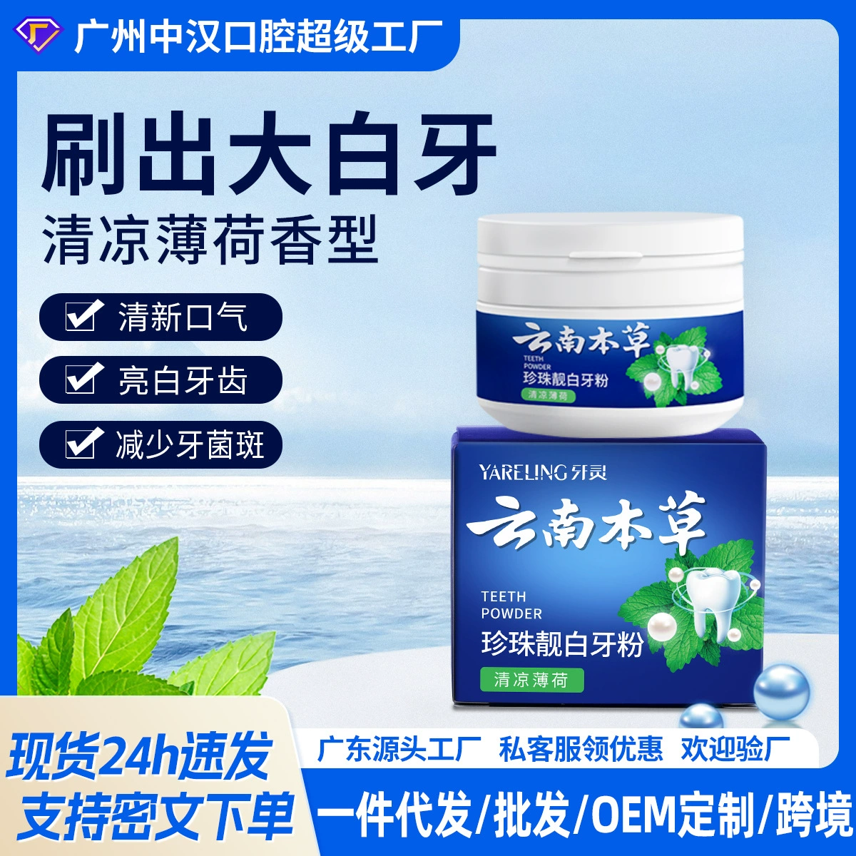 Зубной порошок Юньнань Materia Medica для удаления неприятного запаха изо рта для удаления желтого отбеливания и удаления пятен пищевой соды для чистки зубов