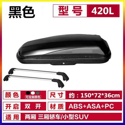 Car car roof luggage Roof rack - 420l-black-crossbar-no-punching-required