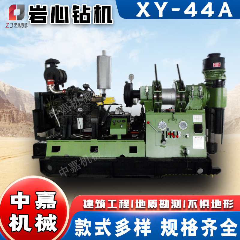 XY-44A深孔取芯钻机千米高速钻机工程深井钻井机地质勘探岩心钻机