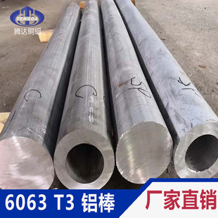 6063-T5�����X�Ͻ��6063�o�p�X/�����X��6063�ǘ��X�����I�X�Ͳ�
