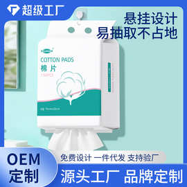 江赫医用洗脸巾械字号棉片美容巾悬挂式抽取珍珠纹洁面巾批发代发