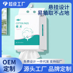 江赫医用洗脸巾械字号棉片美容巾悬挂式抽取珍珠纹洁面巾批发代发