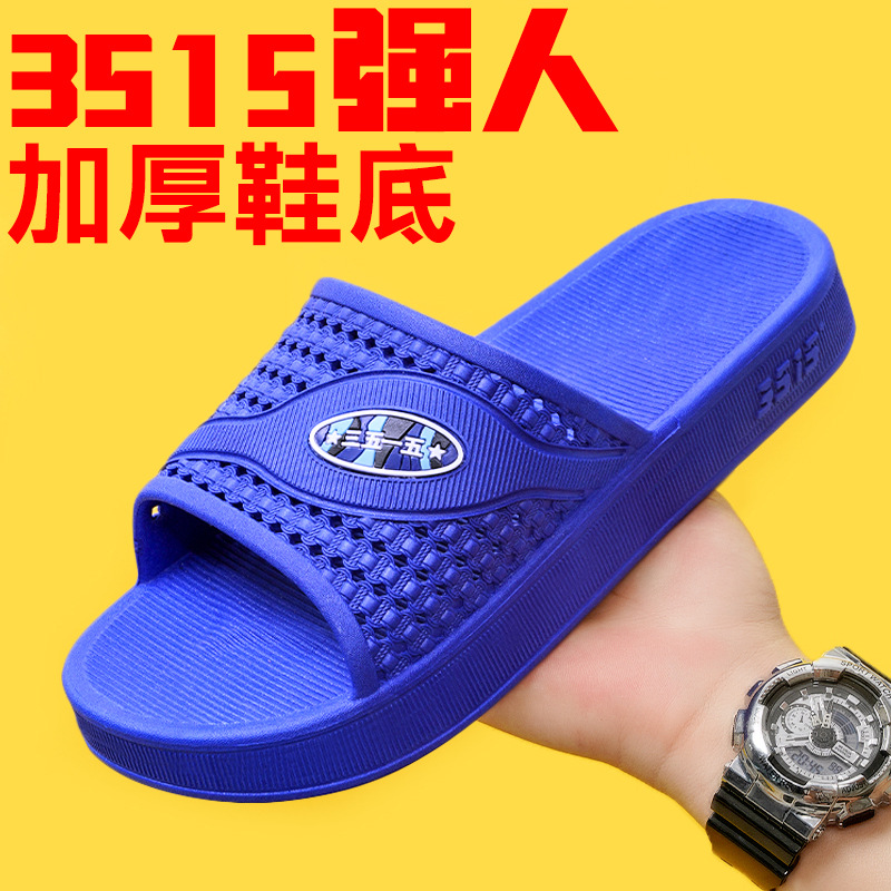 [Premium Selection] Authentic Men's 3515 Strongman Slip-on Sandals, Home & Bathroom Thickened Anti-slip Soft Sole, Wholesale