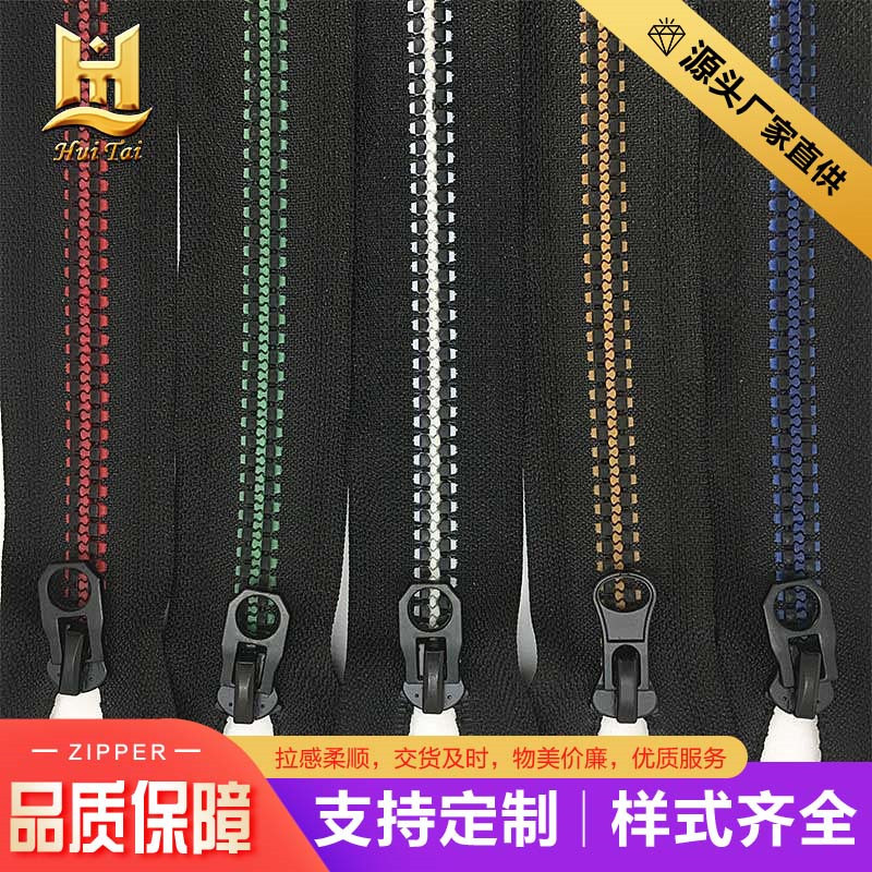 厂家直供新款5号树脂拉链高低牙过油开尾高档拉头 羽绒服服装拉链