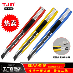 TJMタジマLC303トランペット美工刀架広告9mm介刀速達刀開梱刀プラスチック工具刀