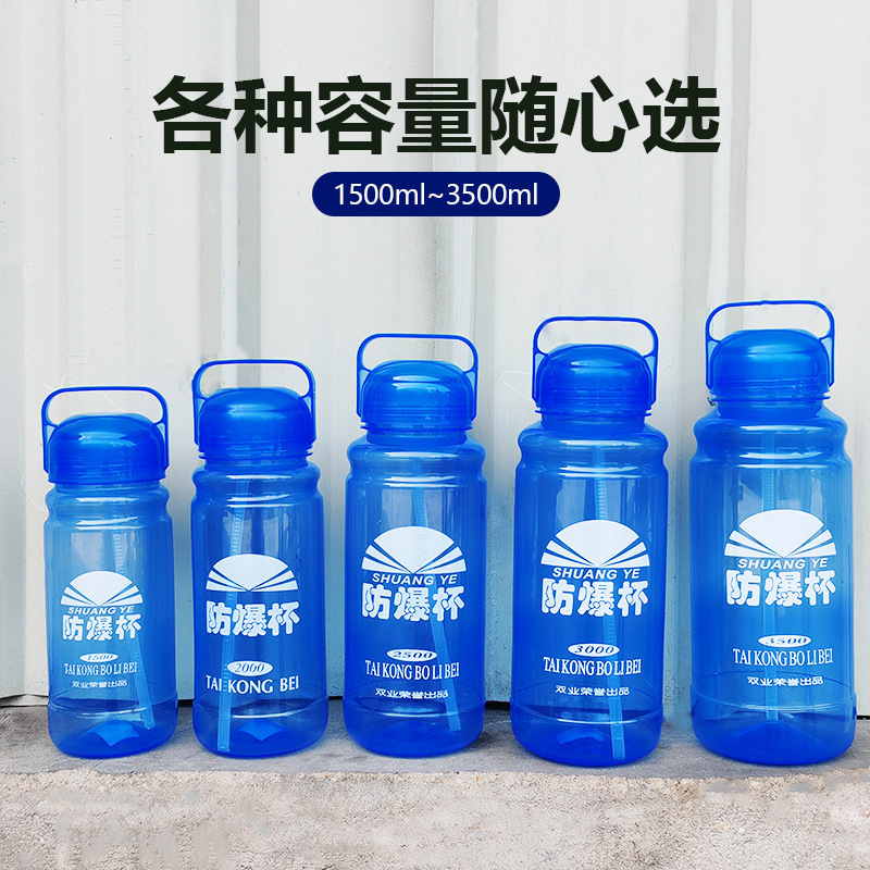 労働者プラスチックウォーターカップ肥厚スポーツウォーターボトル大容量スペースカップ高温耐性防爆カップ卸売建設現場屋外|undefined