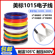 1015Ӿ 16 14 12 10 8AWG늾105°ߜ600Va~