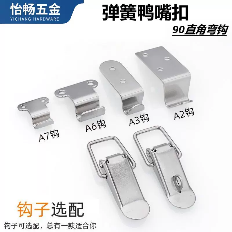 不锈钢304直角弯钩箱扣锁扣搭扣工业设备90度弯钩木板箱专用扣锁