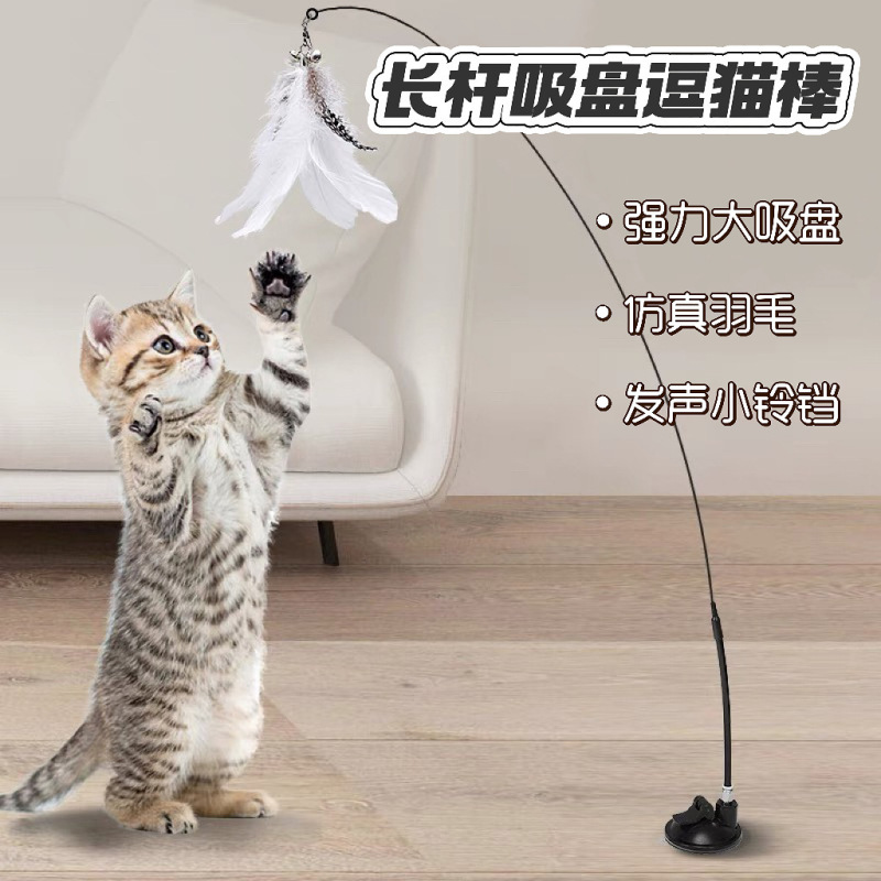 猫玩具自嗨解闷神器猫咪懒人自动逗猫棒羽毛吸盘带铃铛耐咬幼猫|undefined