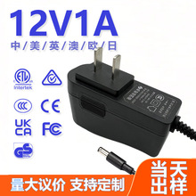 12V1A�Դ�m������Ҏ ETL�J�C�Դ 5v2aС���12W�Դ�m����