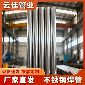 不锈钢圆管;不锈钢焊管;弯头