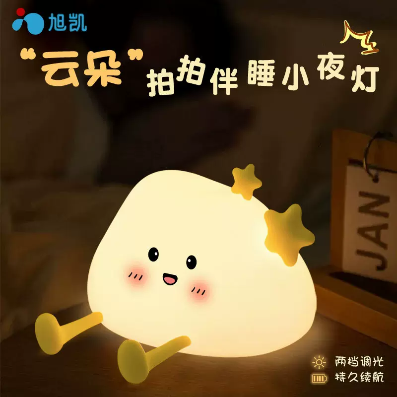 ✅硅胶云朵小夜灯充电式感应伴睡拍拍灯感夜灯跨境货源现货  直发