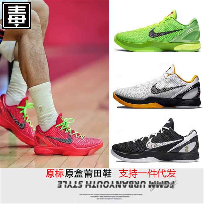 Putian Shoes Nike Air ZOOM Kobe 6 Non-Slip Wear-Resistant Air Cushion Basketball Shoes for Men and Women Putian Shoes Nike Air ZOOM Kobe 6 Non-Slip Wear-Resistant Air Cushion Basketball Shoes for Men and Women