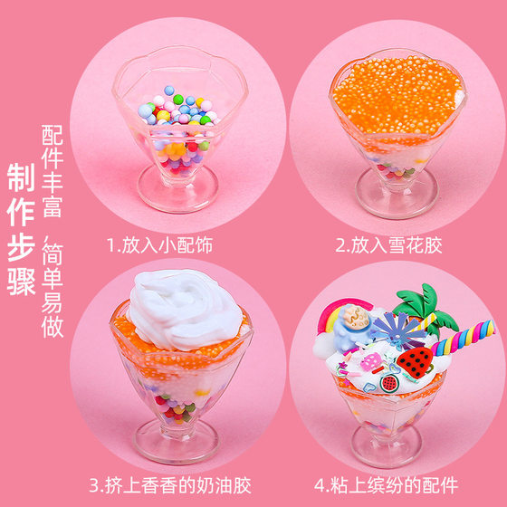 Children's Handmade DIY Cream Glue Ice Cream Cup Material Bag Simulation Dessert Ultra Light Clay Educational Toys