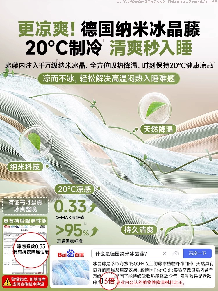 Summer silk mat, mattress for mother and baby, sheet for students