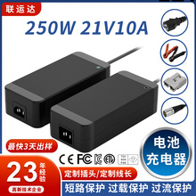 21V電池充電器250W 智能電動自行車KC CE認證 鋰電池充電器21V10A
