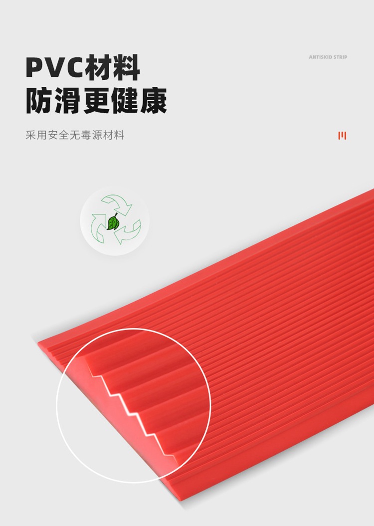 楼梯防滑条10cm--详情2_04
