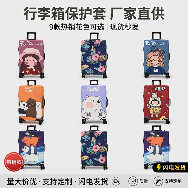 Customized luggage protective cover, dustproof cover, Amazon bestseller, cross-border trolley case luggage cover, protective cover